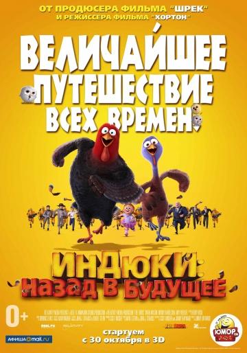 :    / Free Birds (2013)