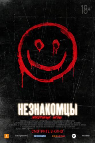 :   / The Strangers: Prey at Night (2018)