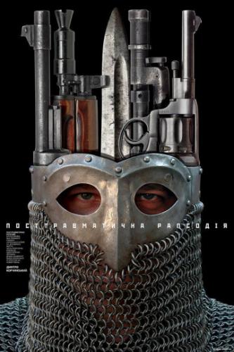 ����� ������������������ �������� (2018)