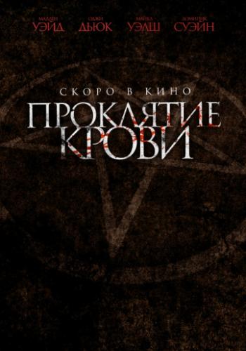   / Blood Craft (2019)