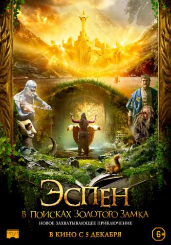      / Askeladden - I Soria Moria slott (2019)