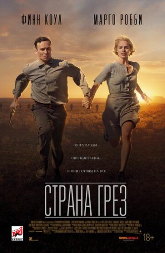   / Dreamland (2019)