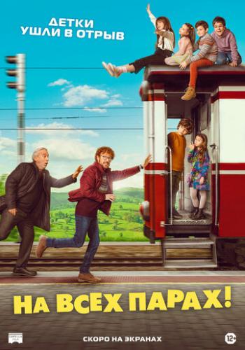   ! / iA todo tren! Destino Asturias (2021)