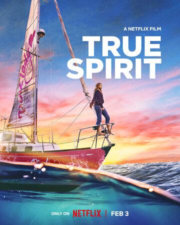 ����� ���� ����� / True Spirit (2023)