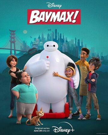 ! / Baymax! (2022)