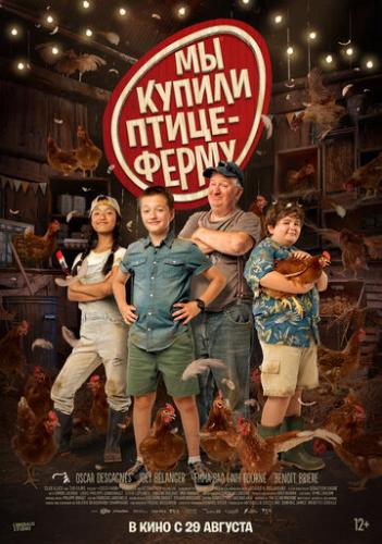    / Coco Ferme (2023)