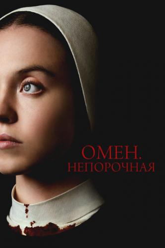 .  / Immaculate (2024)