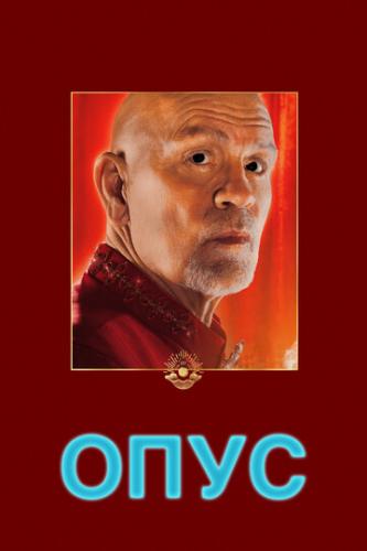   / Opus (2025)