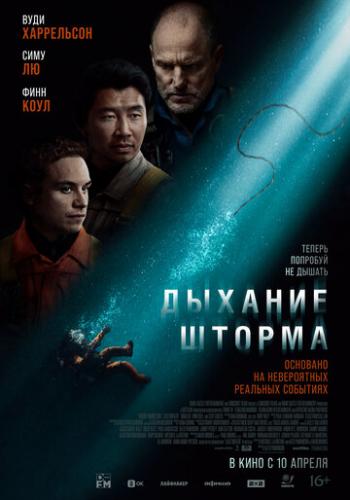    / Last Breath (2025)