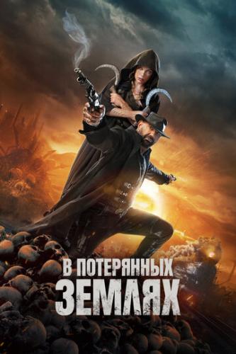     / In the Lost Lands (2025)