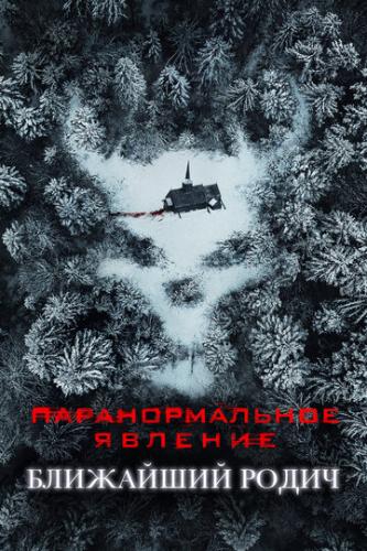  :   / Paranormal Activity: Next of Kin (2021)