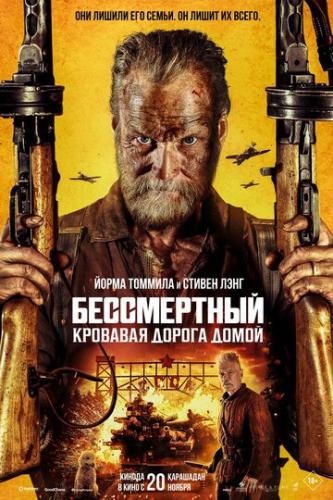 :    / Sisu: Road to Revenge (2025)