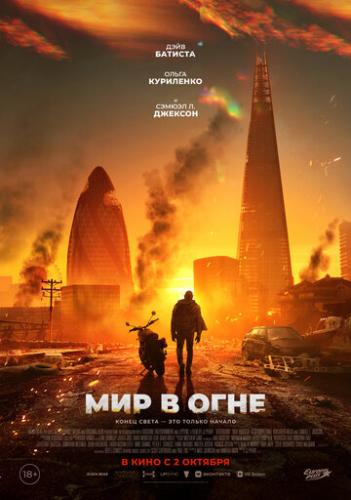    / Afterburn (2025)