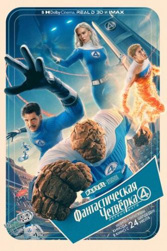   :   / The Fantastic Four: First Steps (2025)