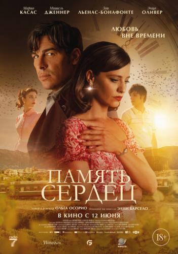   / El secreto del orfebre (2025)