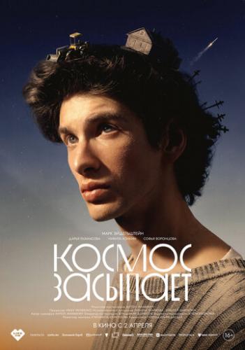 ������ �������� (2025)