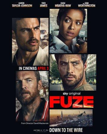 �������� ������ / Fuze (2025)